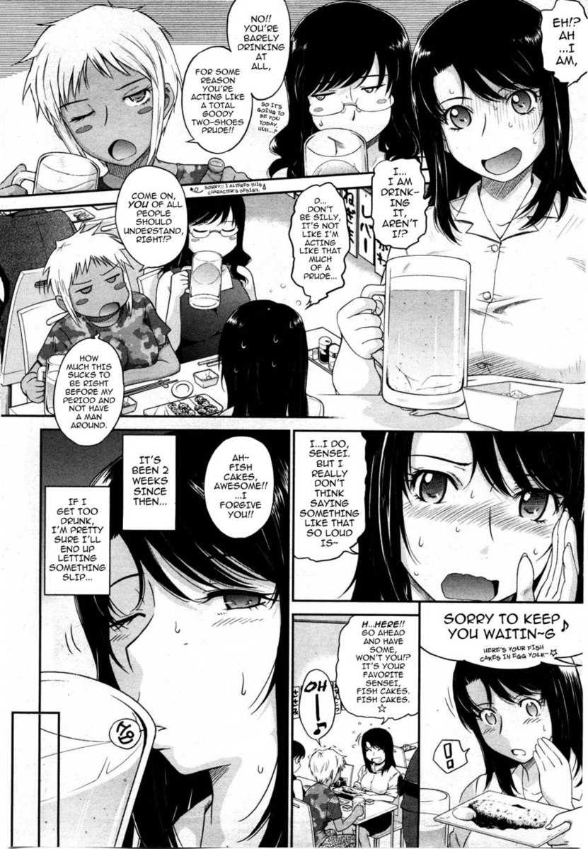放課後第2章