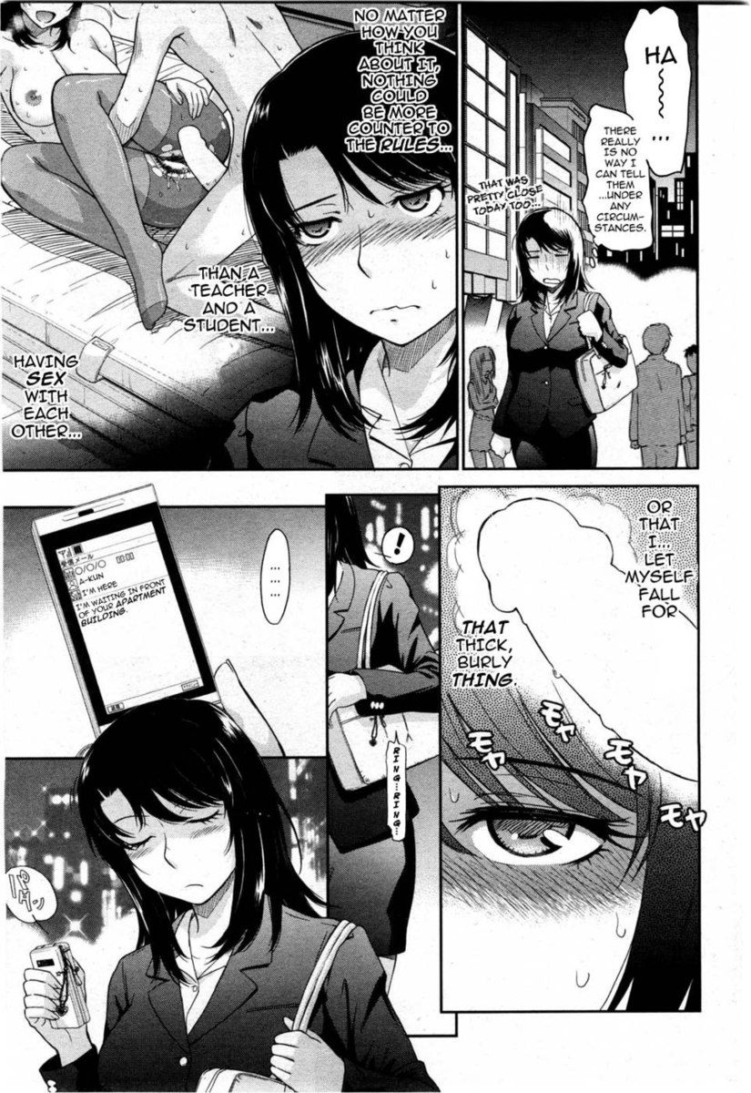 放課後第2章