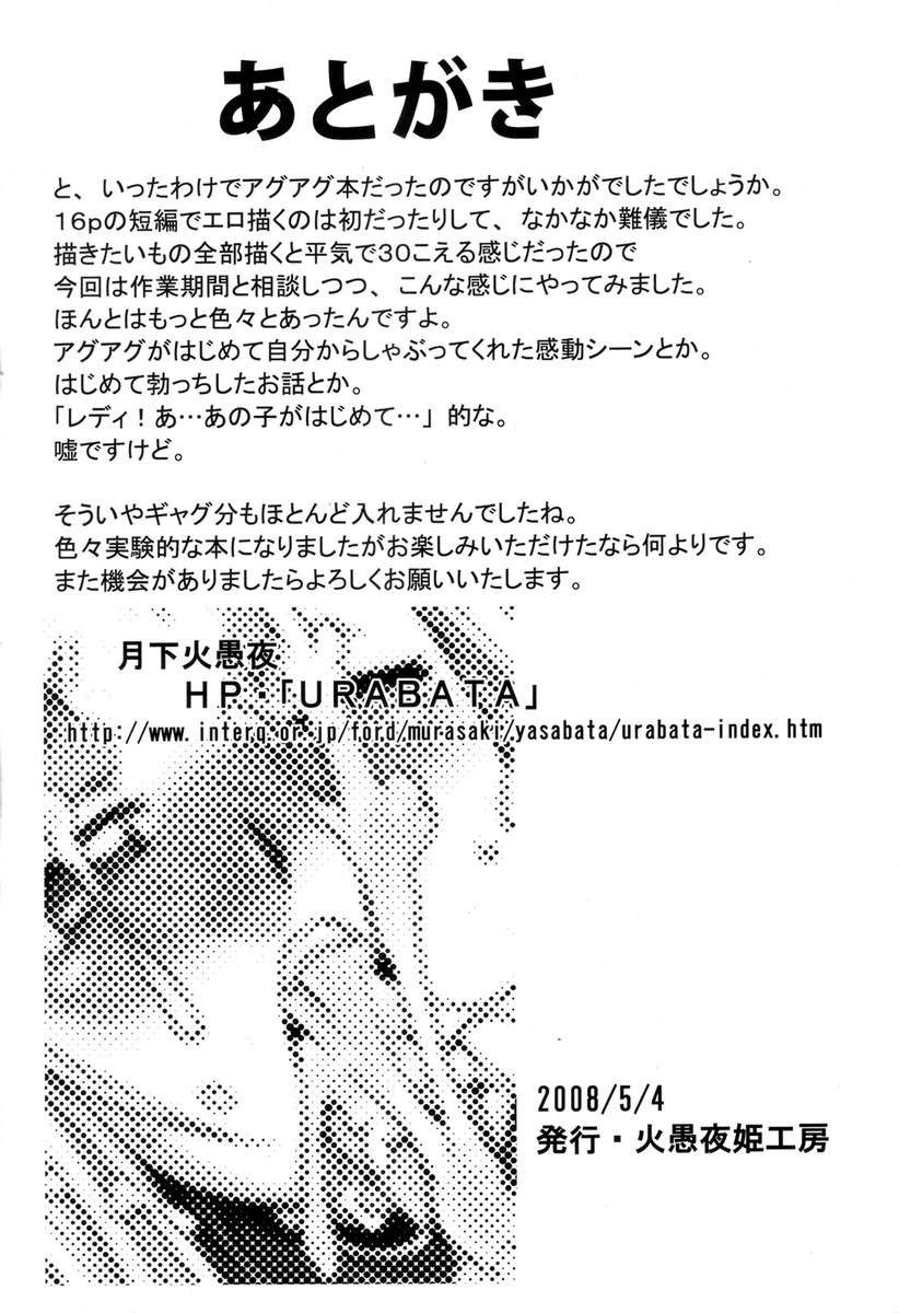 ふたりはプリキュアふたなり