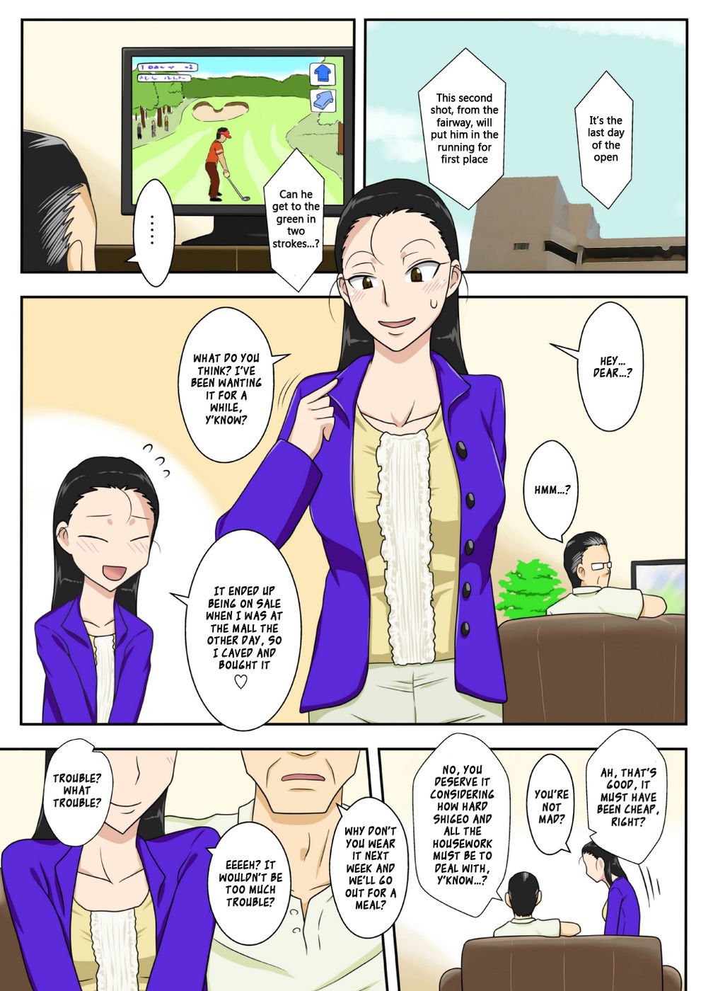 姦淫の饗宴