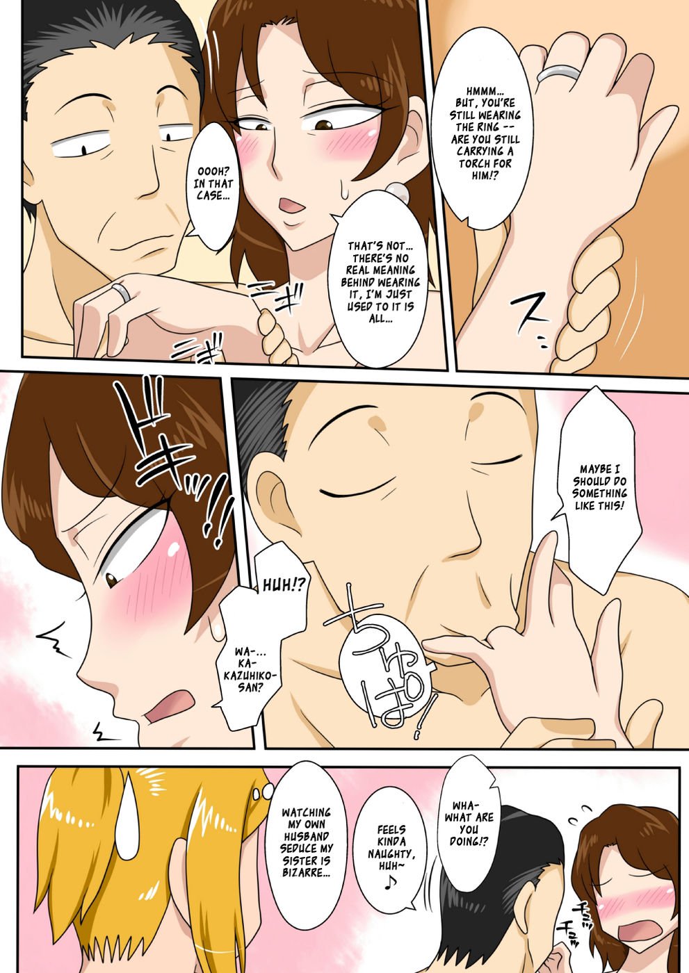 姦淫の饗宴