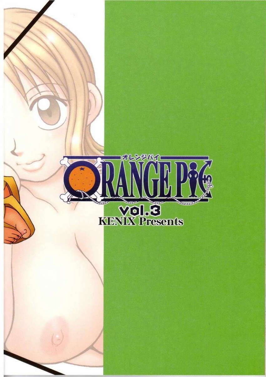 オレンジパイVol.3