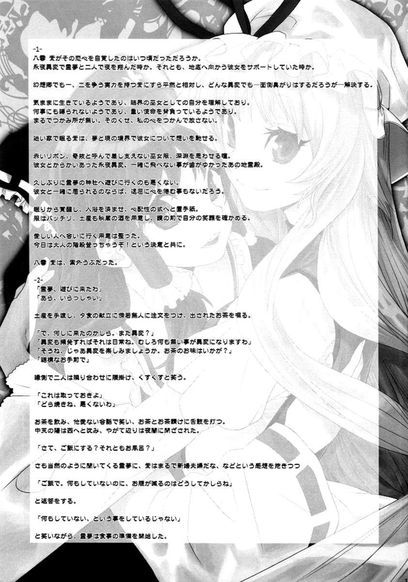 東方Jojouen