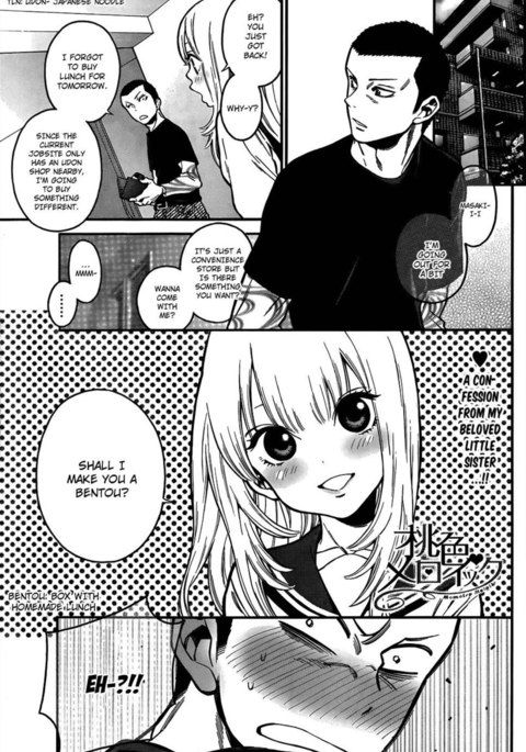 モモイロメロイク-第2章 モモイロメロイク-第2章
