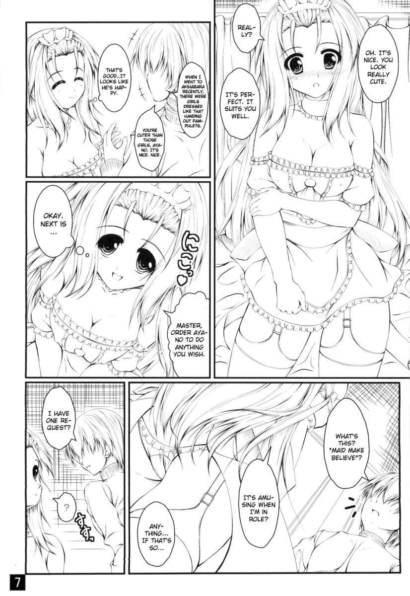 アナタオタクサン五法師下