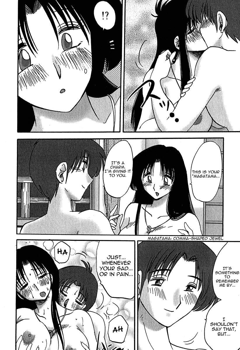 かすみの森Vol.1第4章