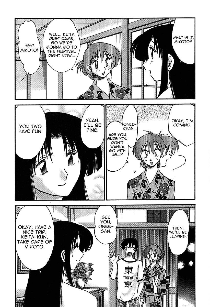 かすみの森Vol.1第4章