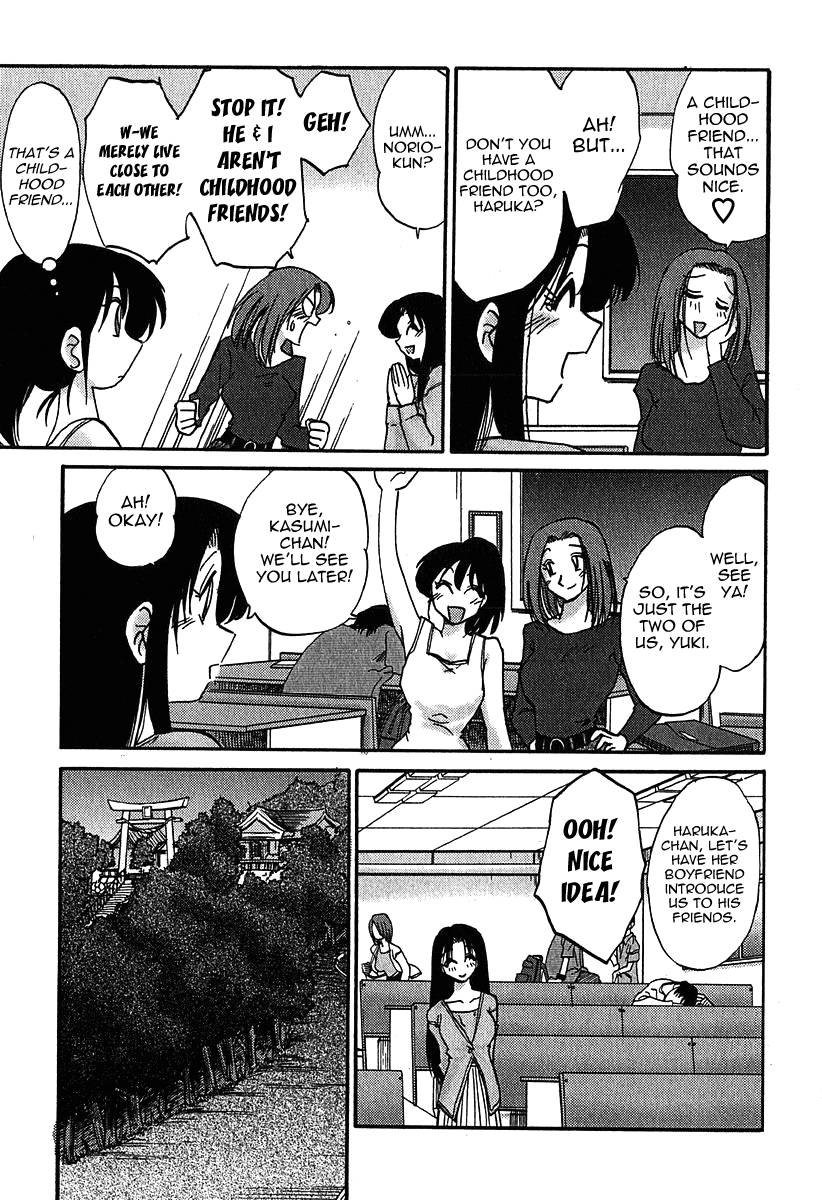 かすみの森Vol.1第4章