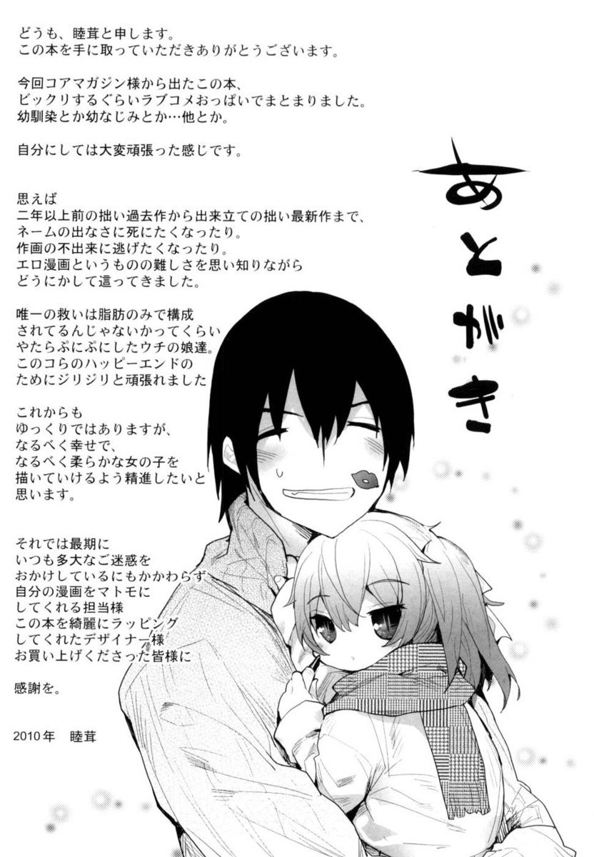 奄美ドコロ第10章