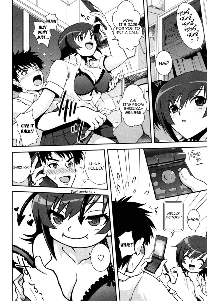 誘惑はマダーレッド第5章