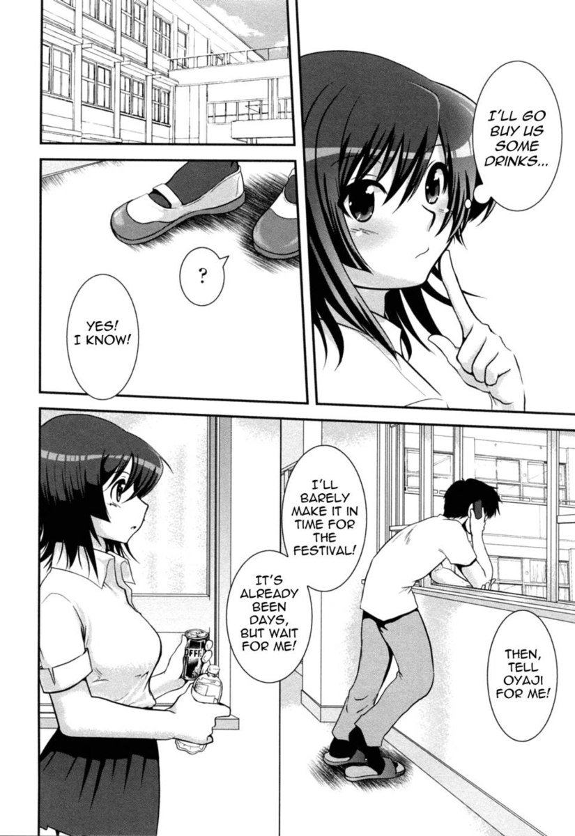 誘惑はマダーレッド第5章
