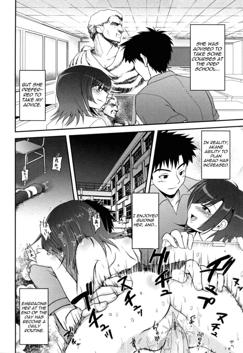 誘惑はマダーレッド第5章