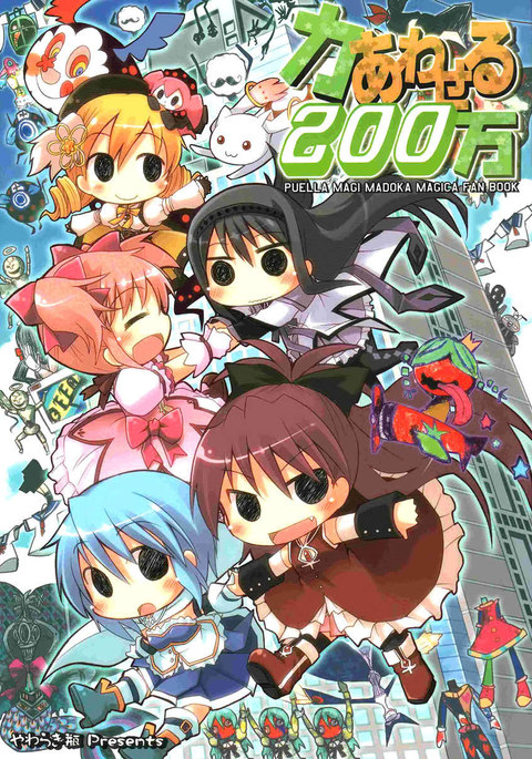 私たちの合計の力は200万です 私たちの合計の力は200万です