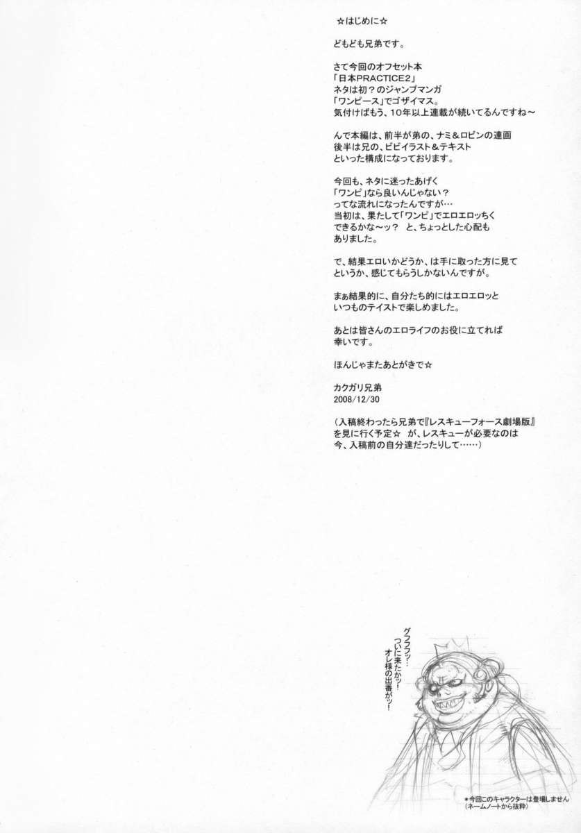 日本練習2