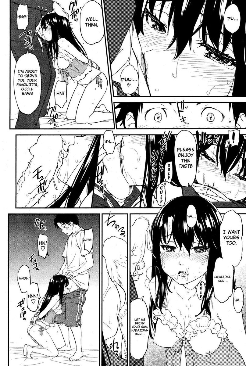 もう一度私を吸う