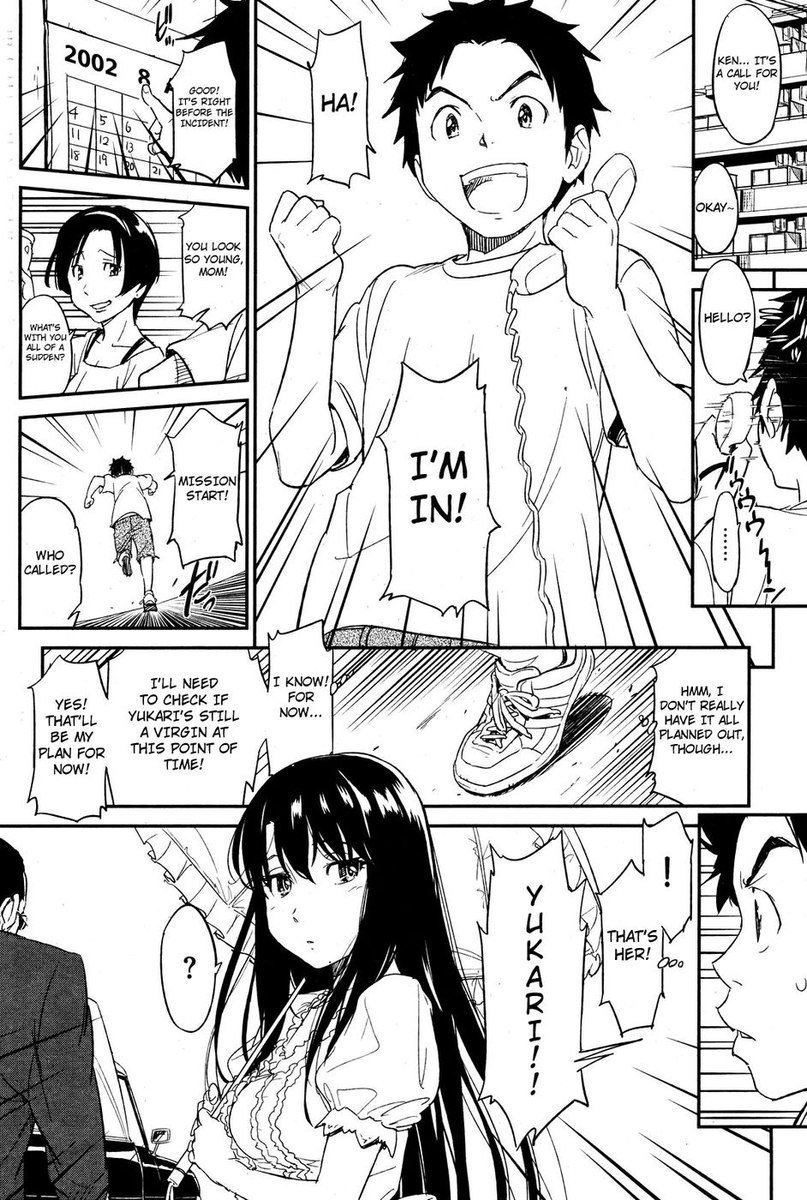 もう一度私を吸う
