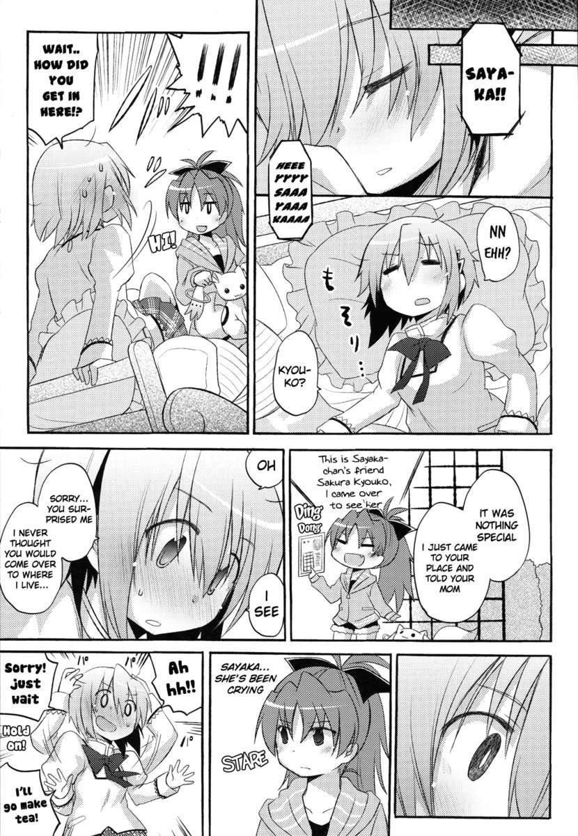 さやかのセックス大戦略