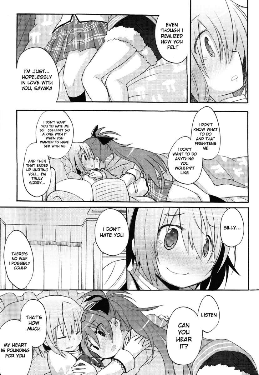 さやかのセックス大戦略