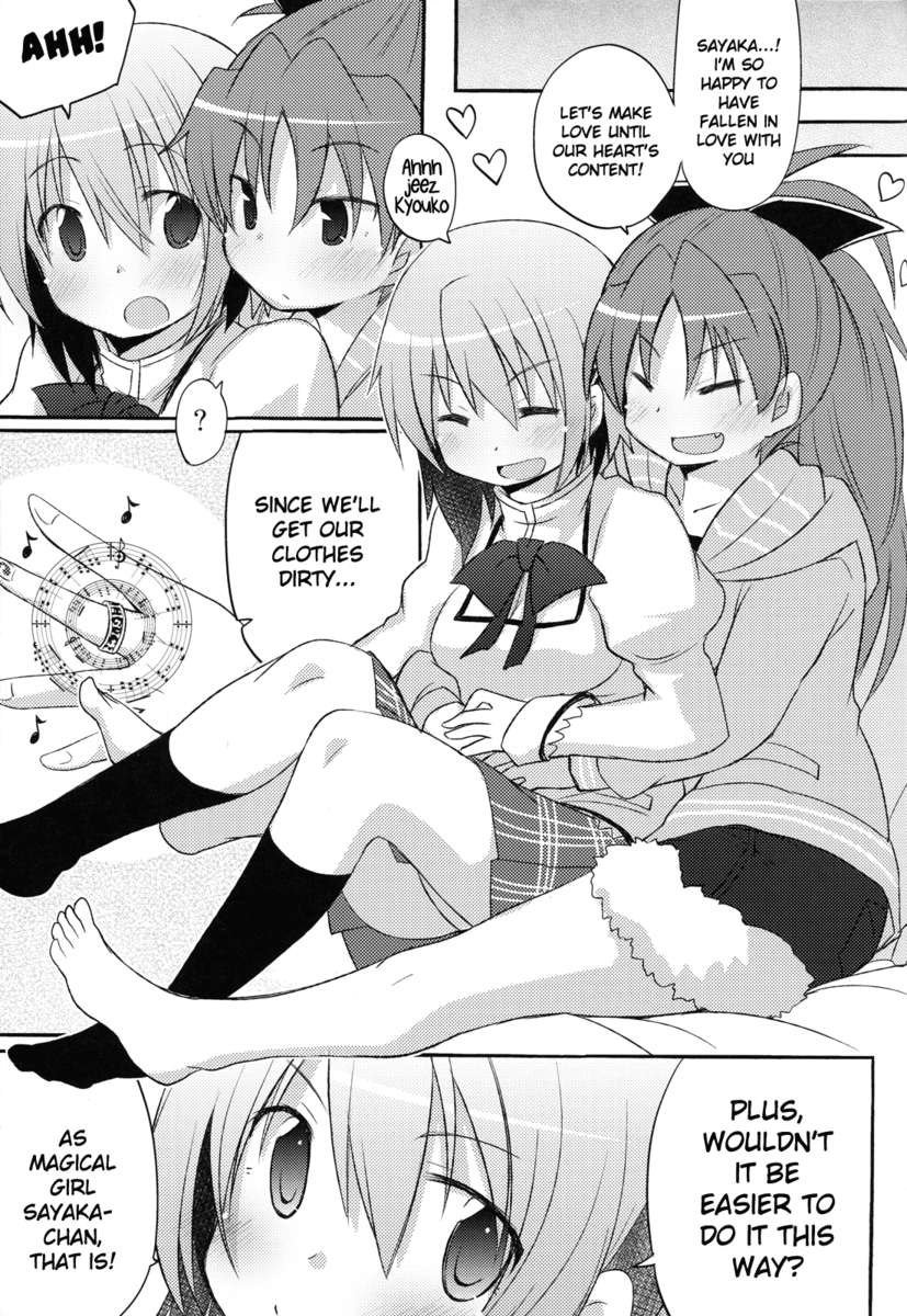 さやかのセックス大戦略