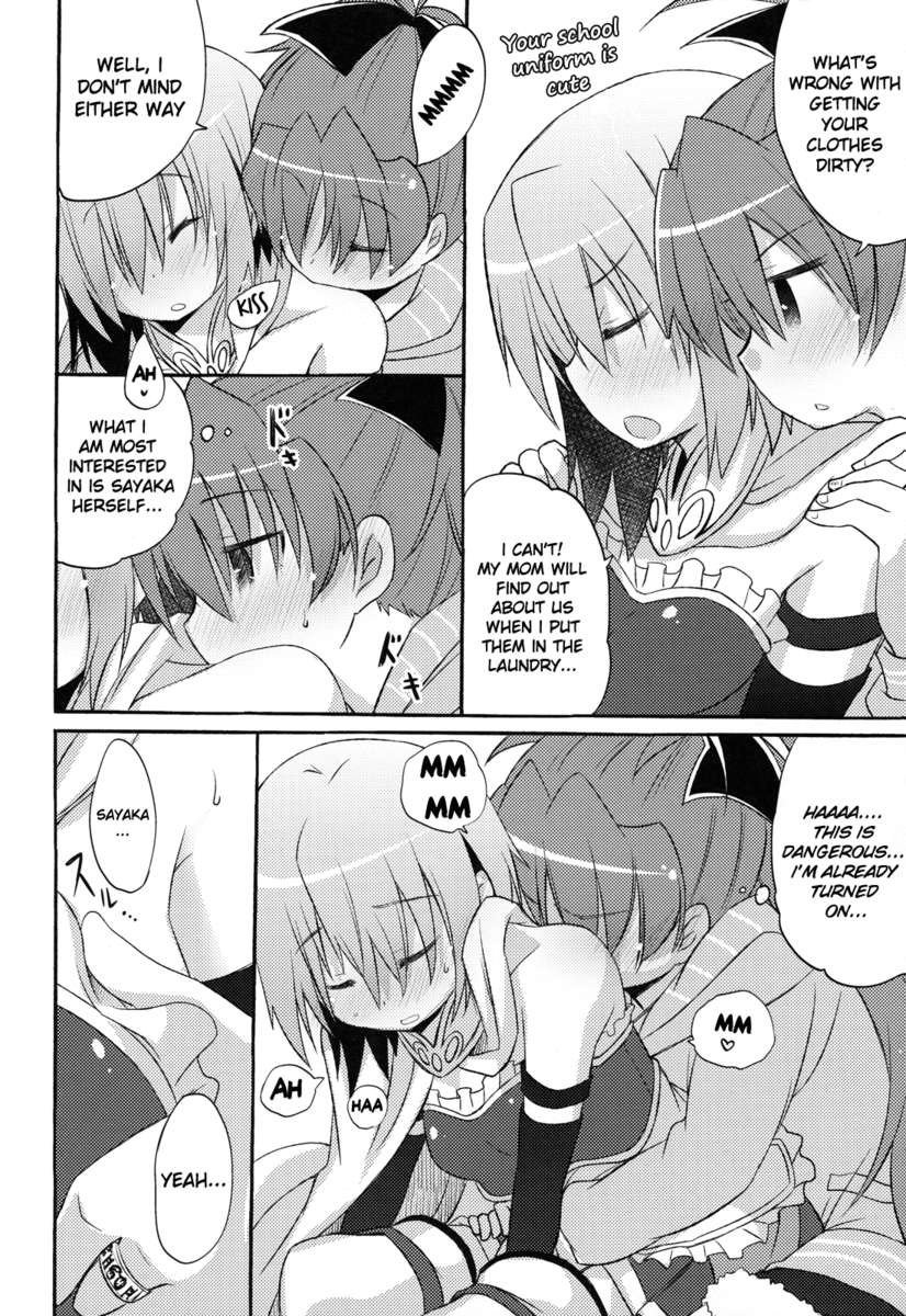 さやかのセックス大戦略