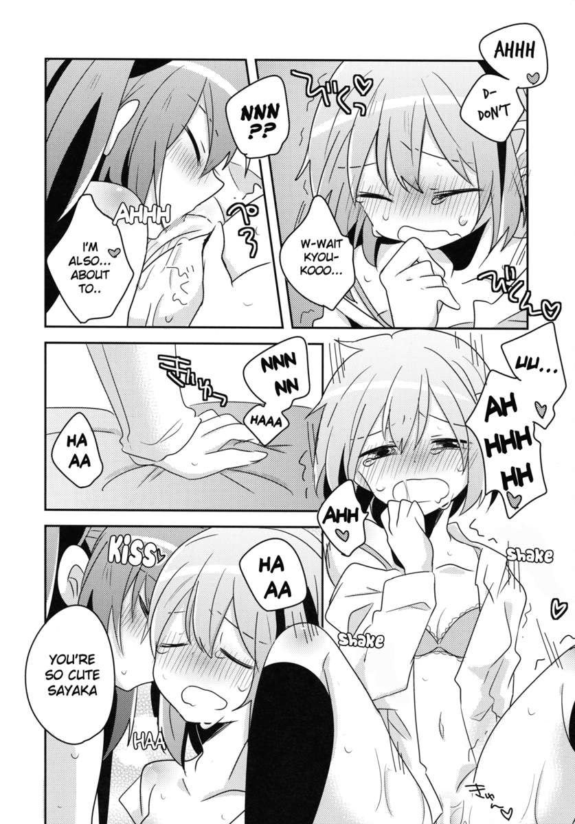 さやかのセックス大戦略