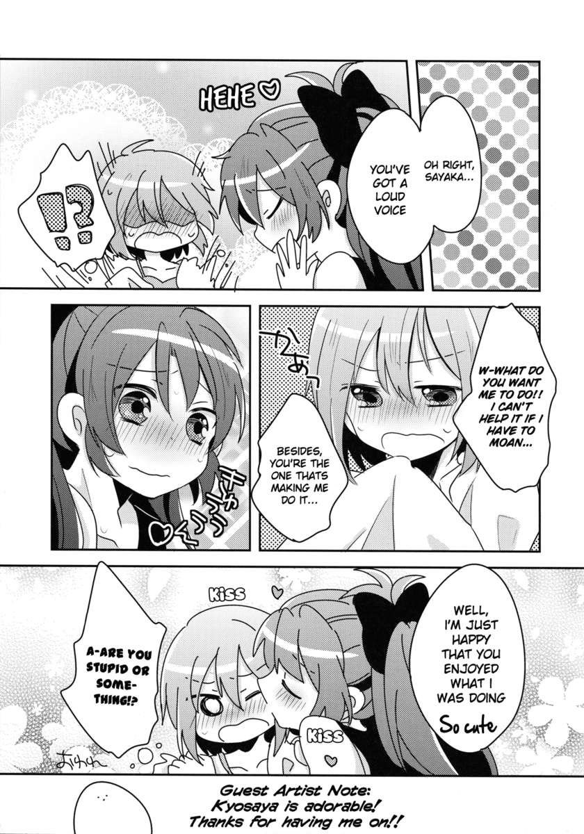 さやかのセックス大戦略