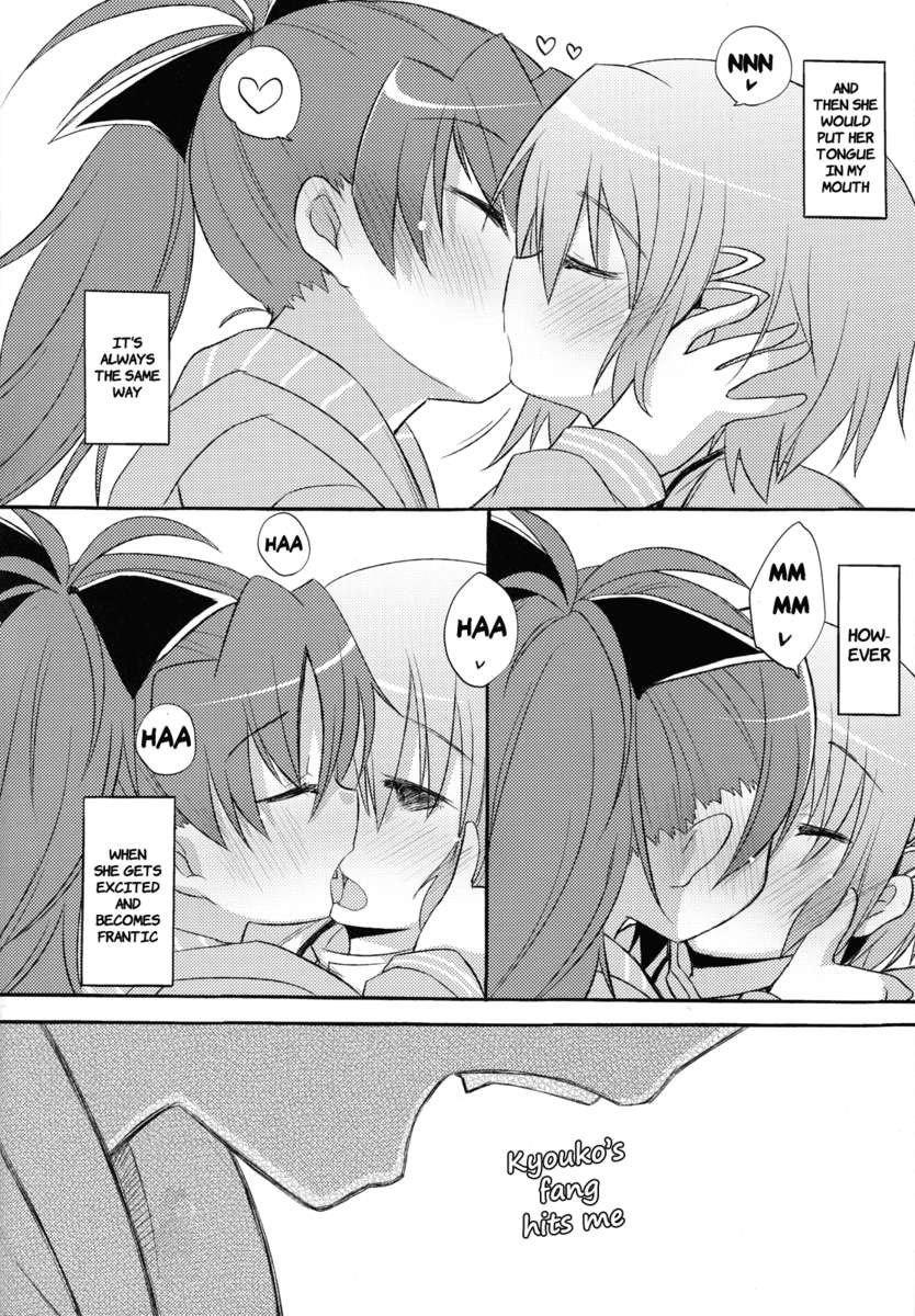 さやかのセックス大戦略