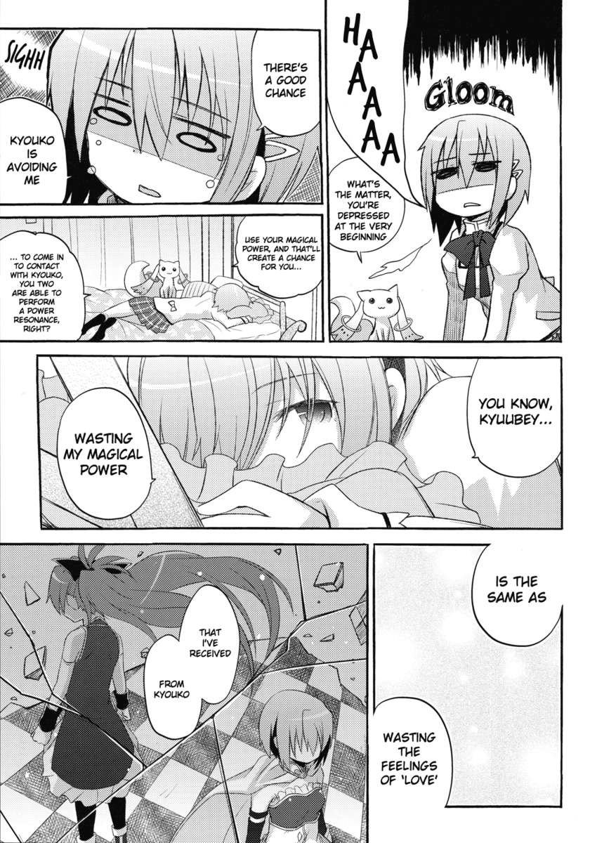 さやかのセックス大戦略
