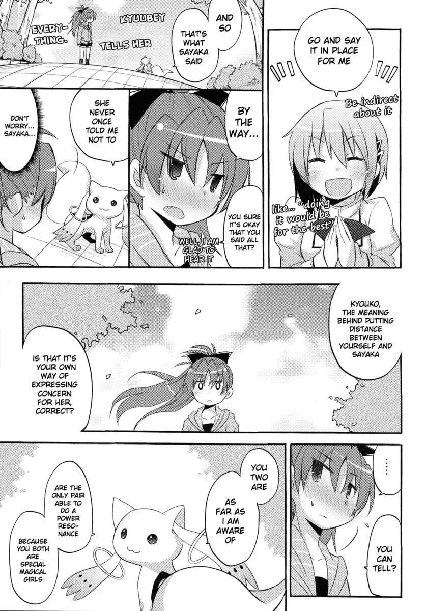 さやかのセックス大戦略