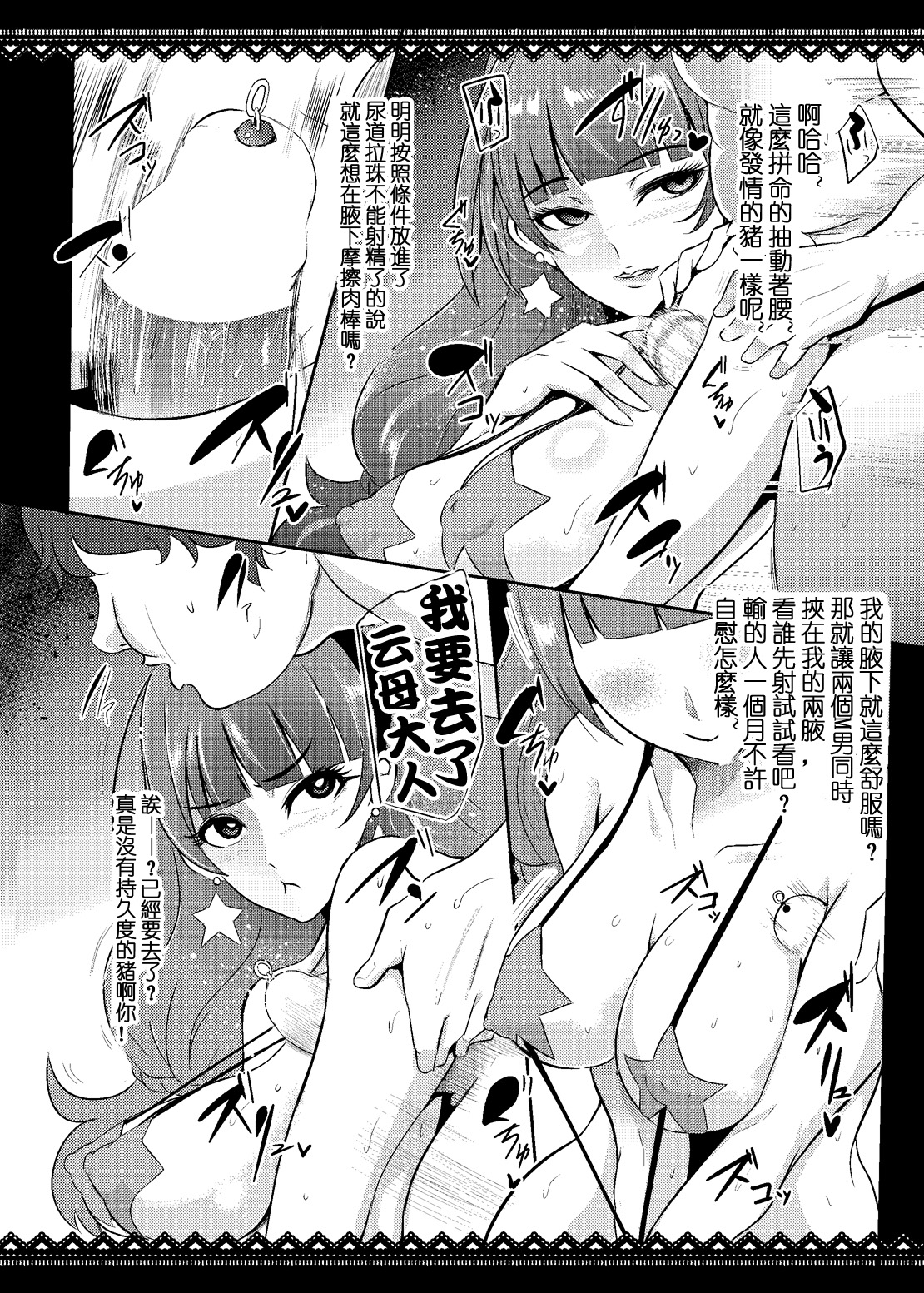 へび姫3ばくろ