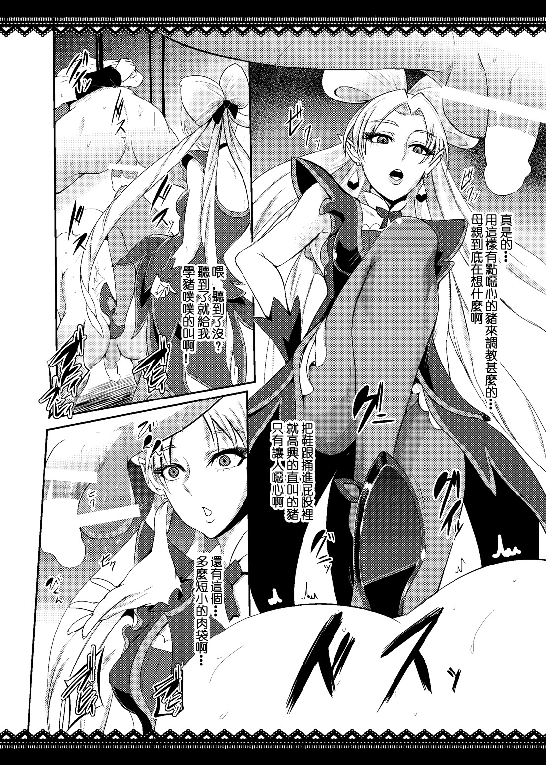 へび姫3ばくろ