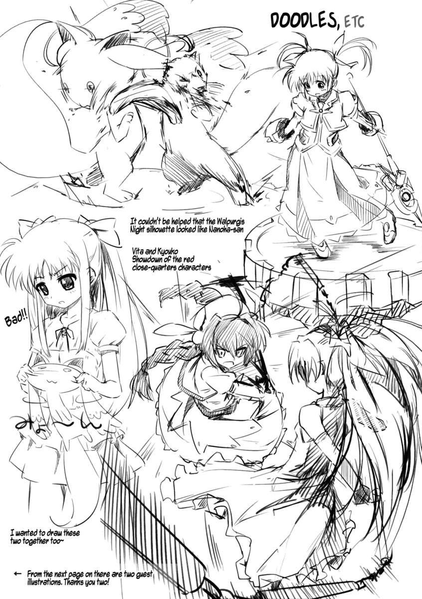 マドナノクロスオーバー