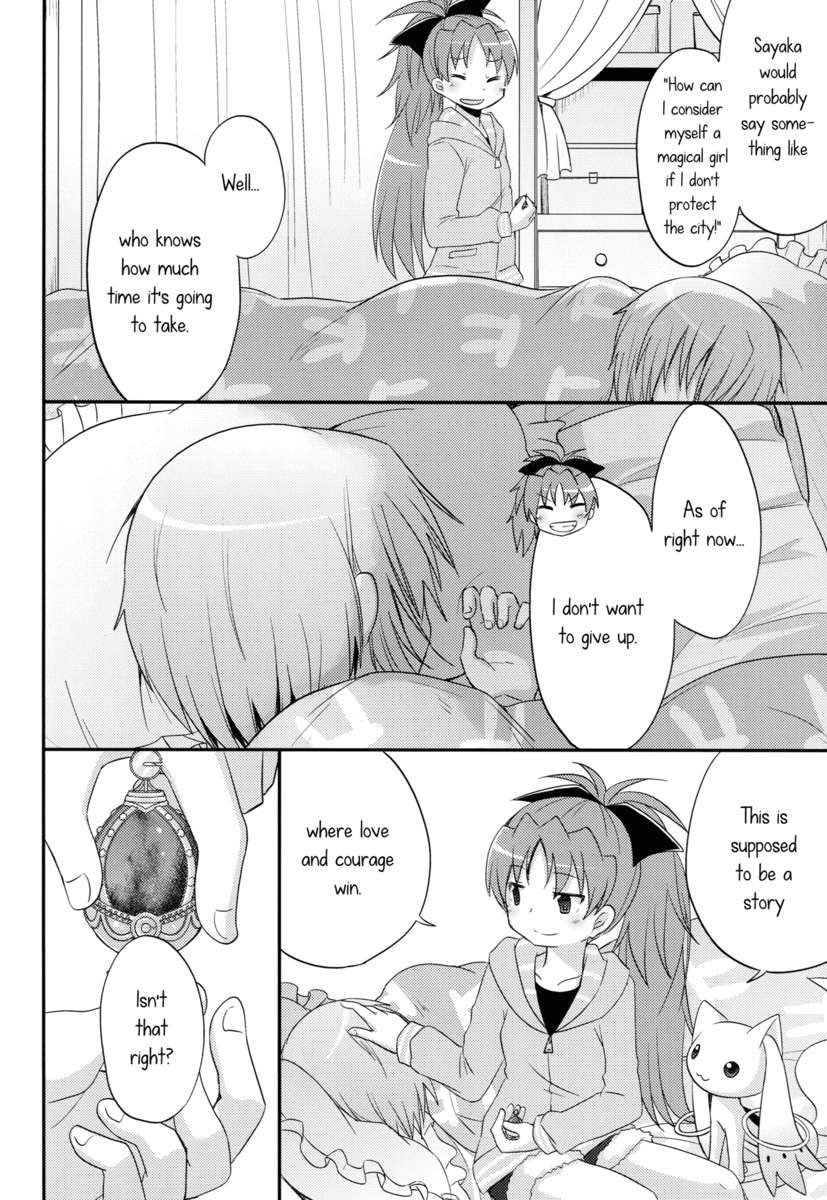 私たちの求愛戦争戦線