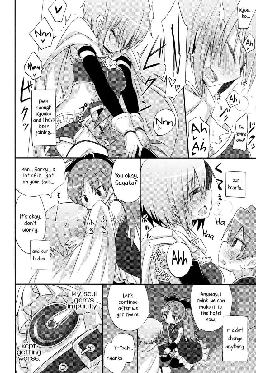 私たちの求愛戦争戦線