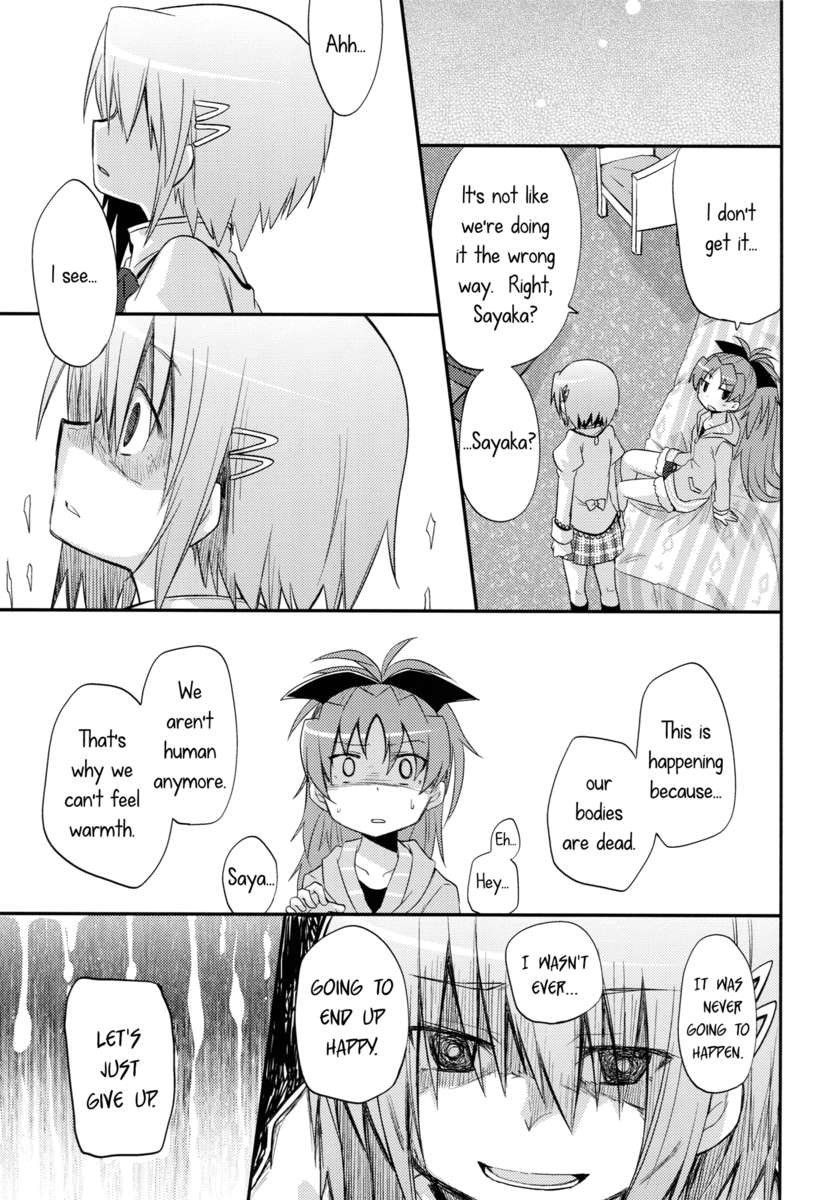 私たちの求愛戦争戦線