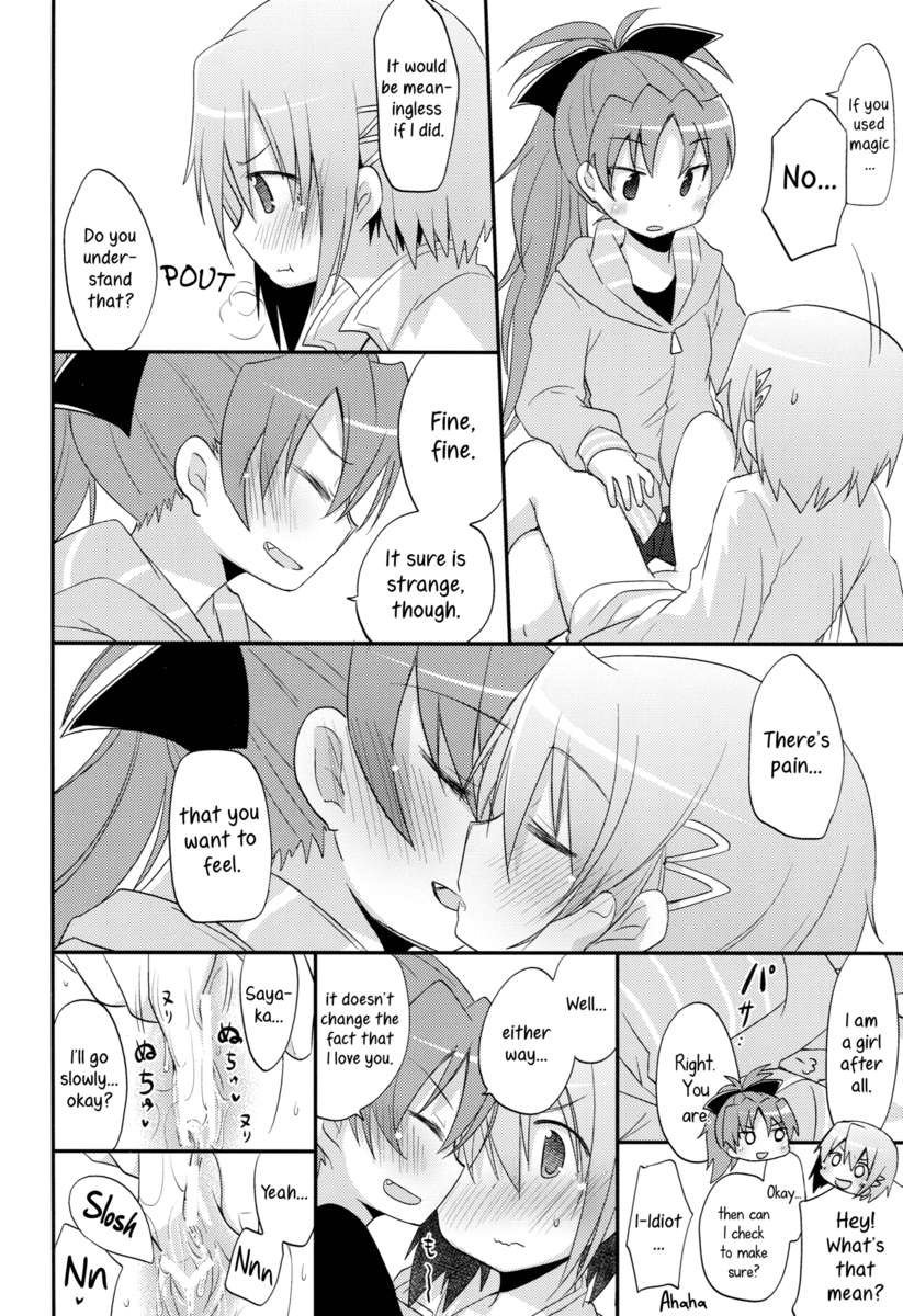 私たちの求愛戦争戦線