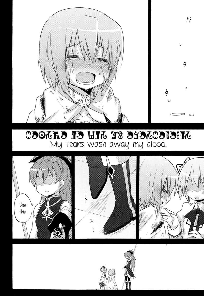 私たちの求愛戦争戦線