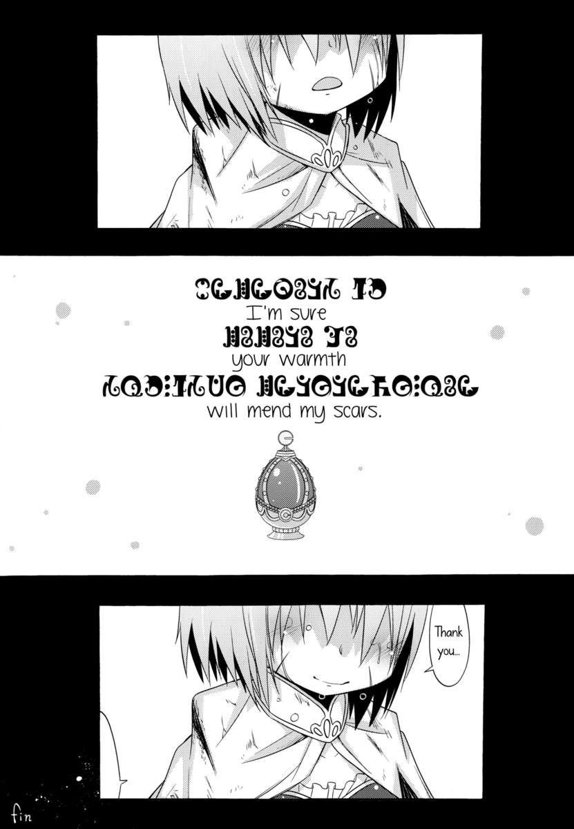 私たちの求愛戦争戦線