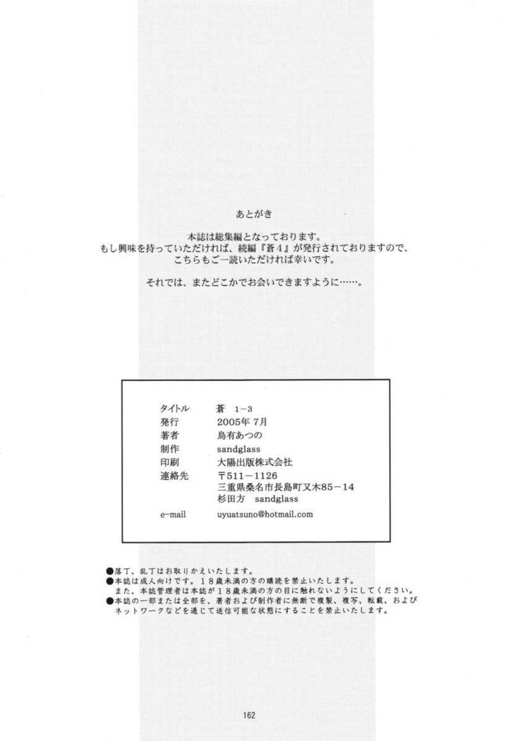 青1-3