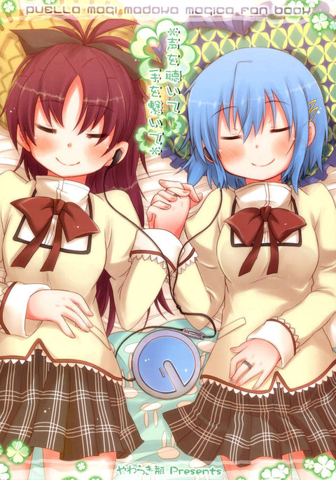 私の声に耳を傾け、私の手を取りなさい 私の声に耳を傾け、私の手を取りなさい