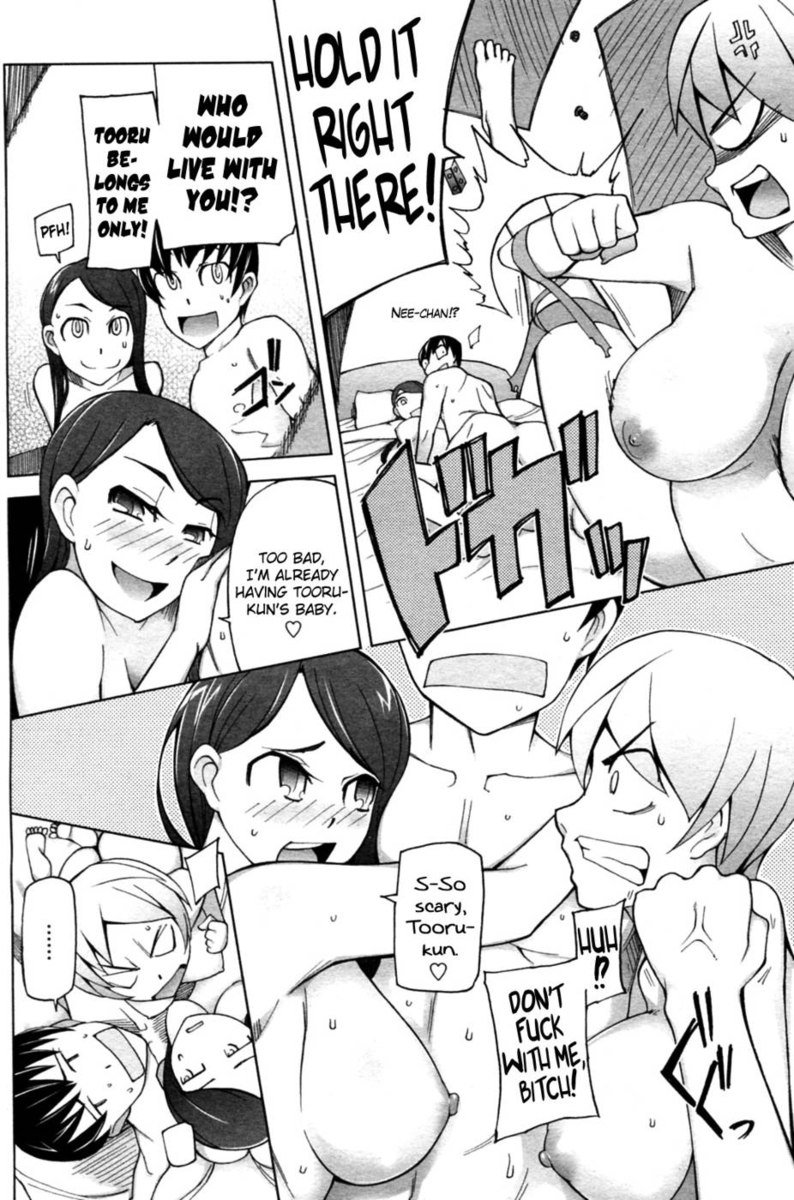 ぼくらのいしゅうかん第2章