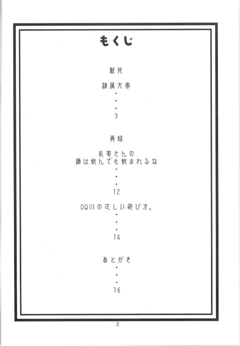 女帝霊族