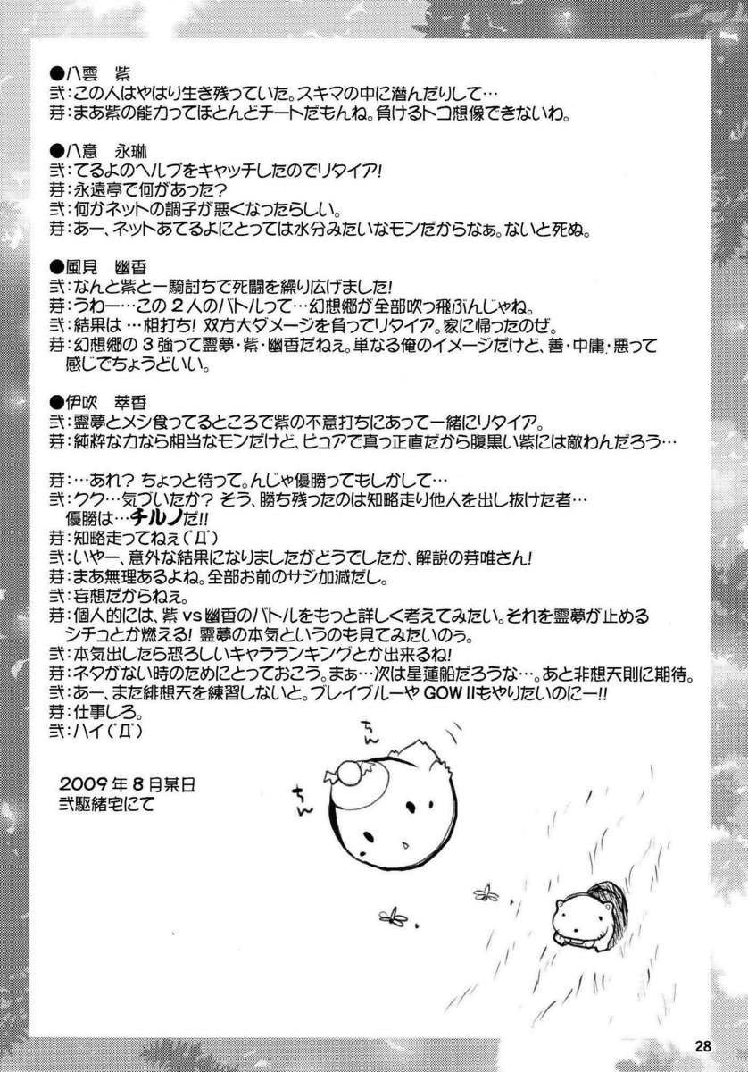 夜雀ゆうぎ