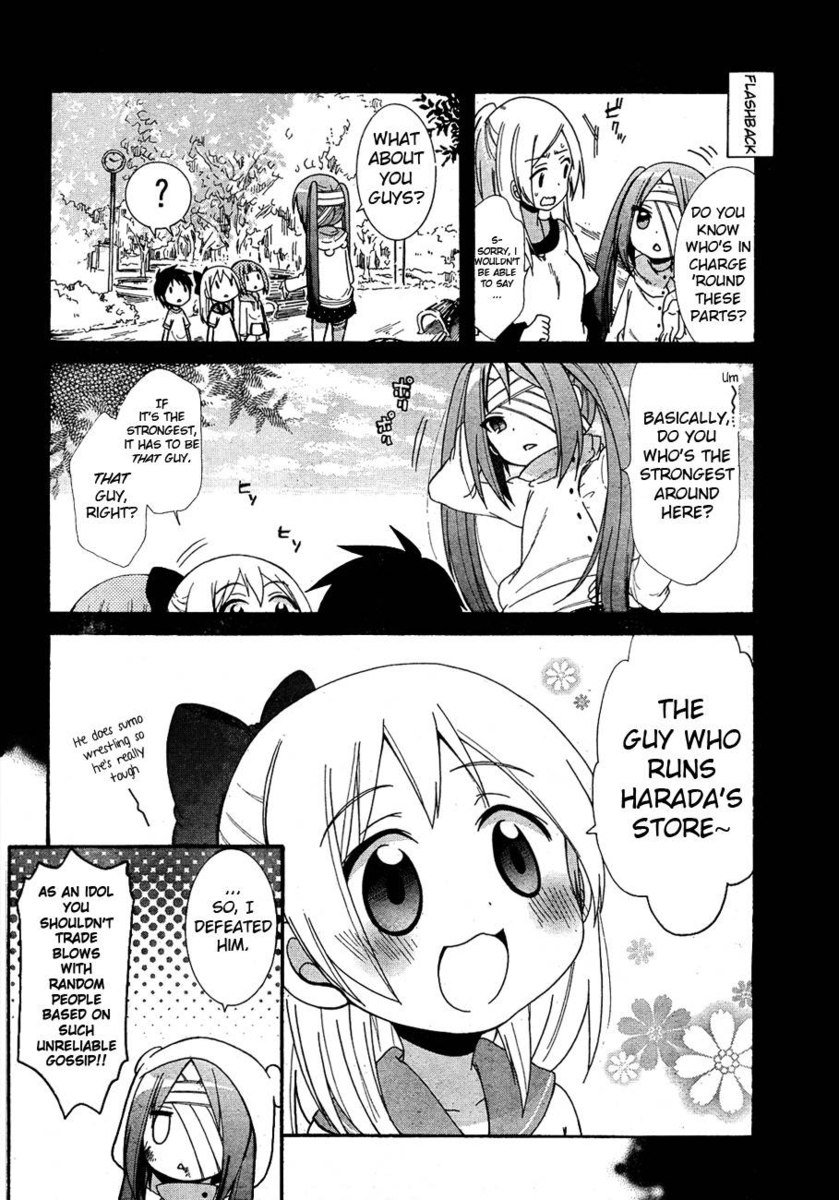 アイドルは××なんてしません！第5章