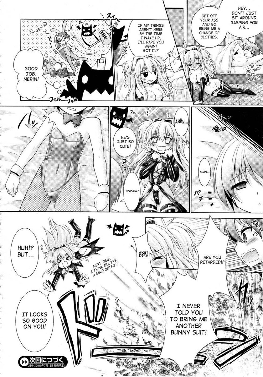 ブランディッシュチャプター21