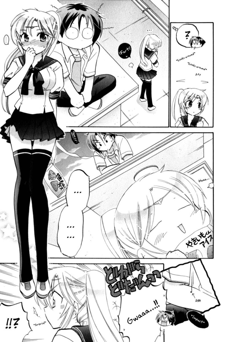 飯成姫、第1章