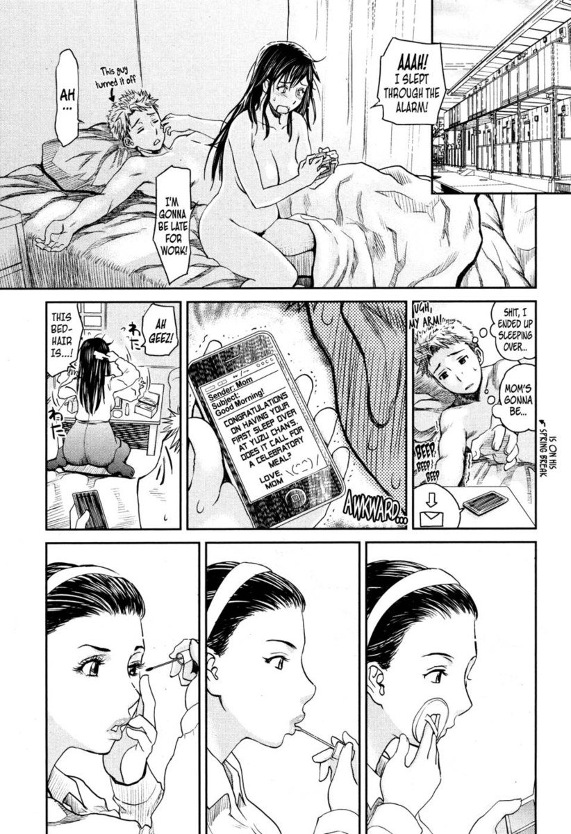 だらしないプリンセス
