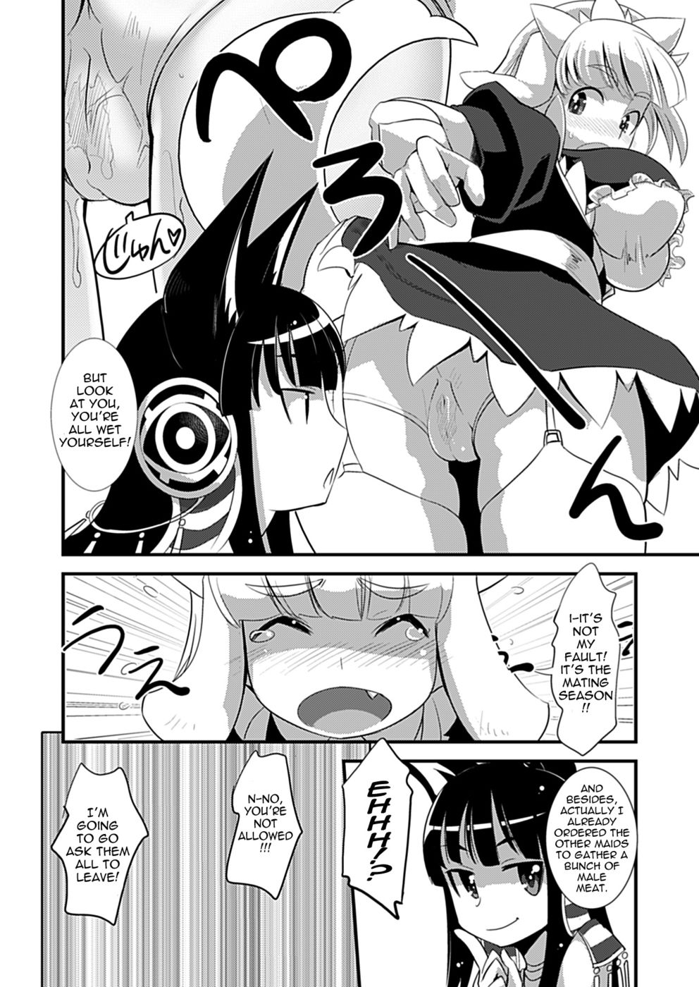 Dog-Eared Maid：交配シーズン