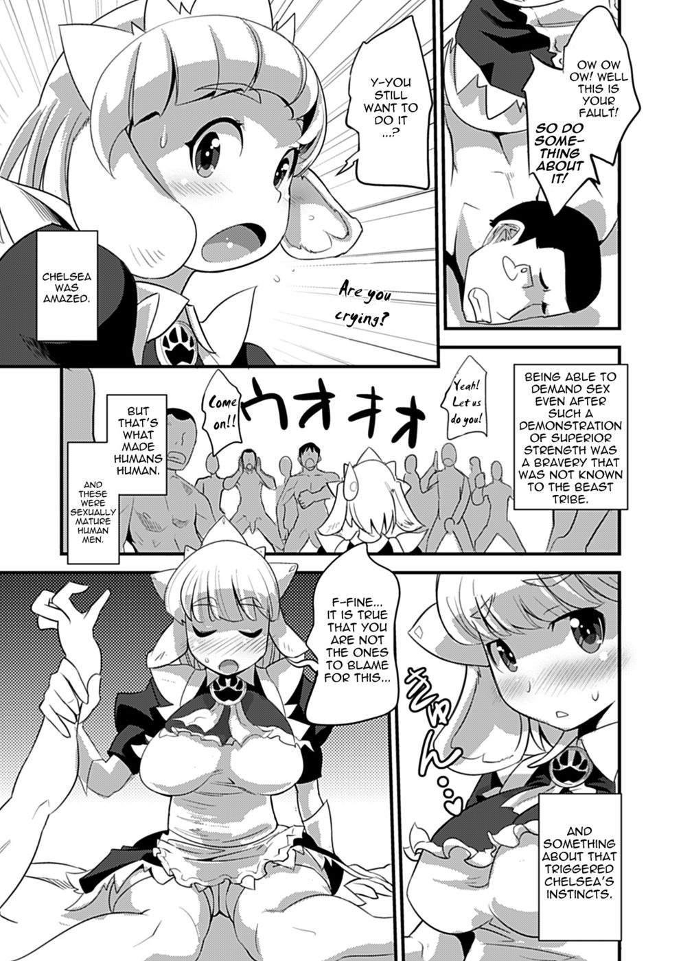 Dog-Eared Maid：交配シーズン