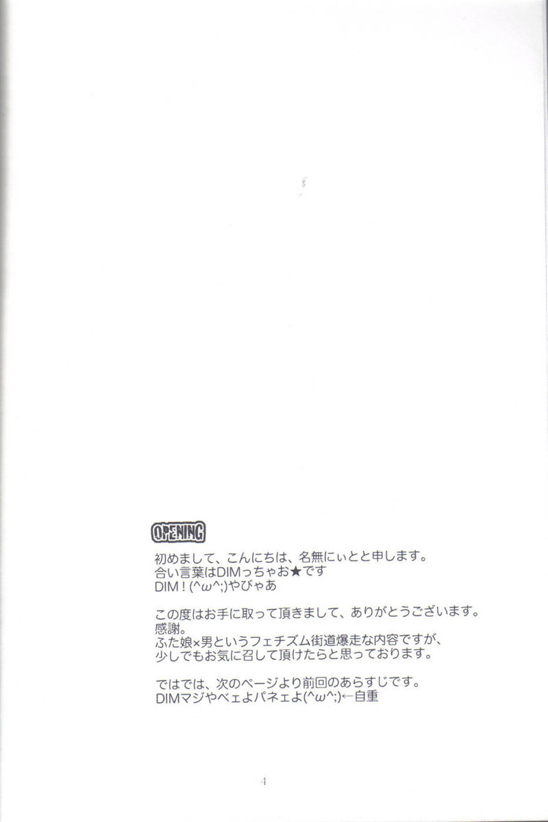 母への犠牲として私を殺す2